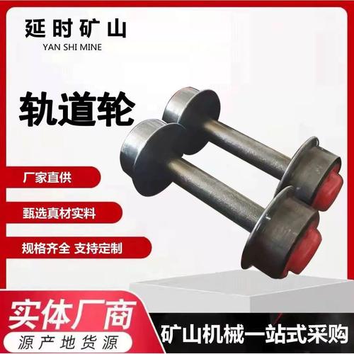 延时铸造生产加工宽边加厚350矿车轮表面淬火现货销售